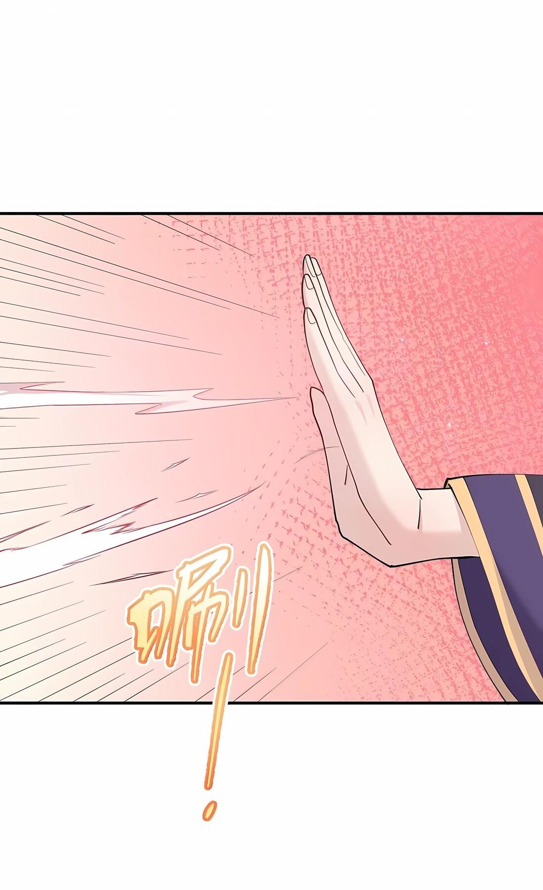 Манга Мир поверил в то, что я — финальный босс - Глава 135 Страница 17