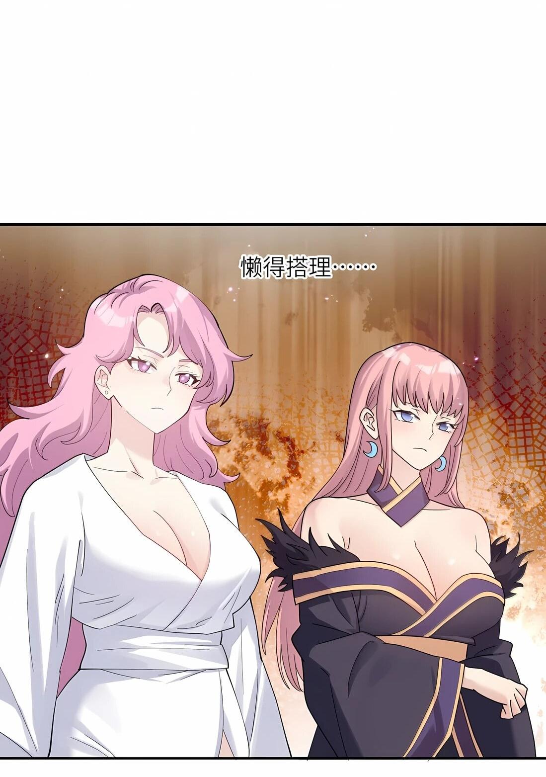 Манга Мир поверил в то, что я — финальный босс - Глава 135 Страница 42