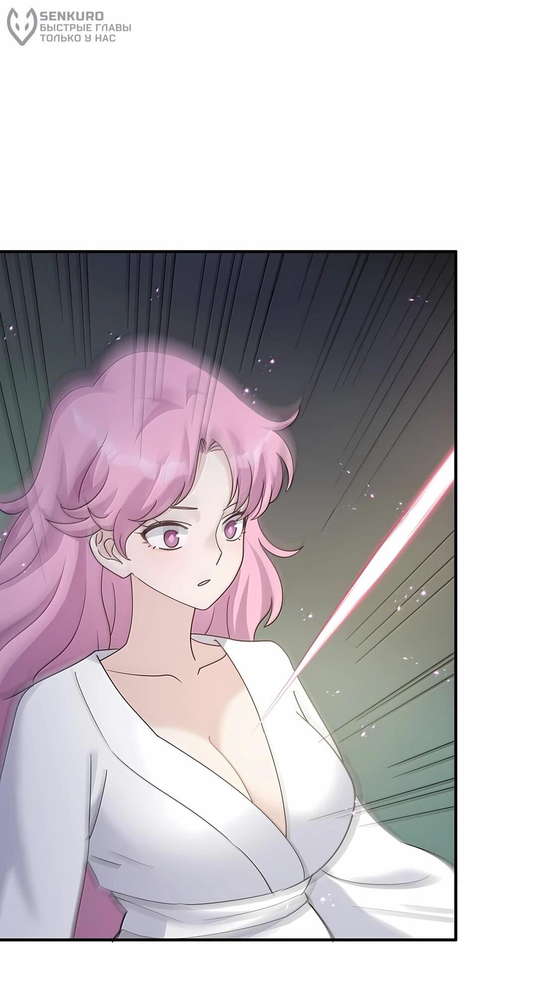 Манга Мир поверил в то, что я — финальный босс - Глава 135 Страница 36