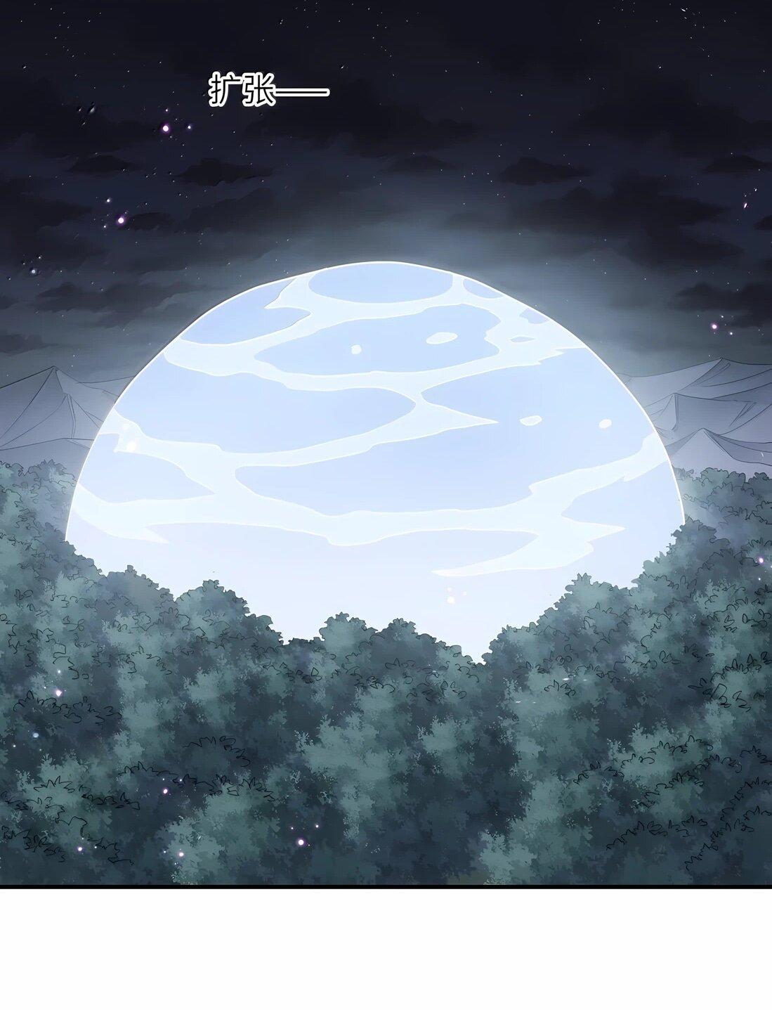 Манга Мир поверил в то, что я — финальный босс - Глава 135 Страница 24