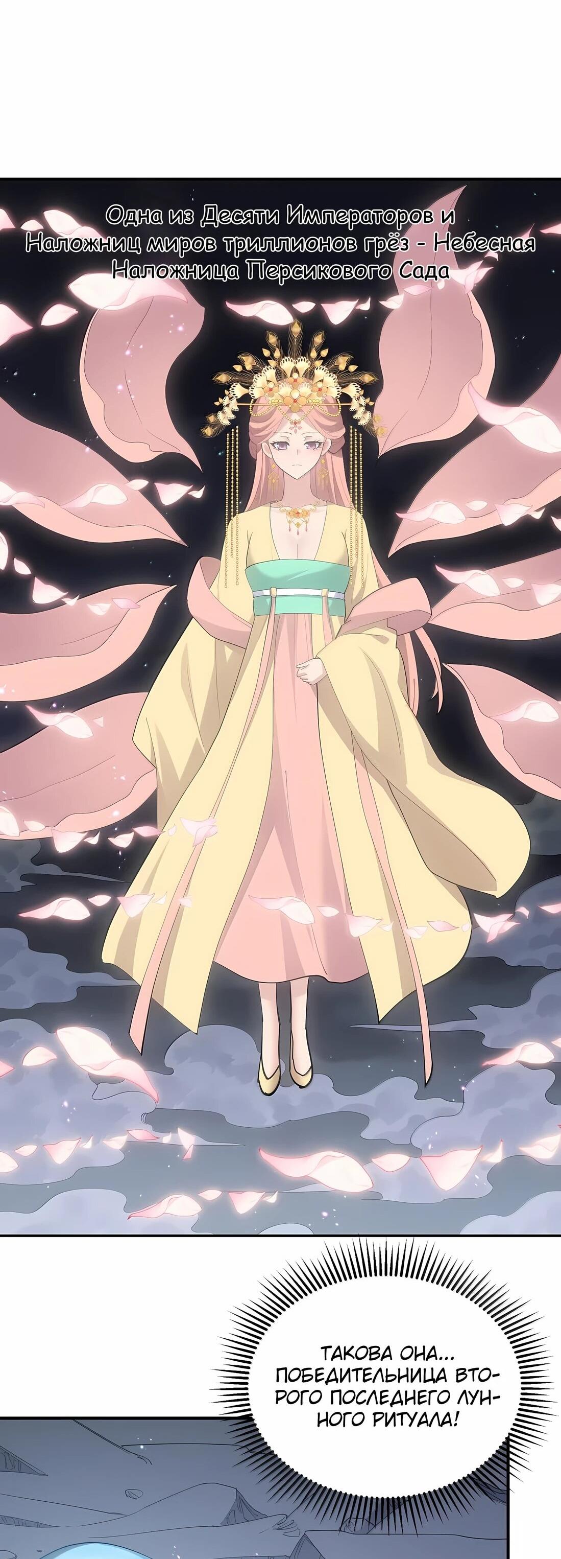 Манга Мир поверил в то, что я — финальный босс - Глава 137 Страница 16