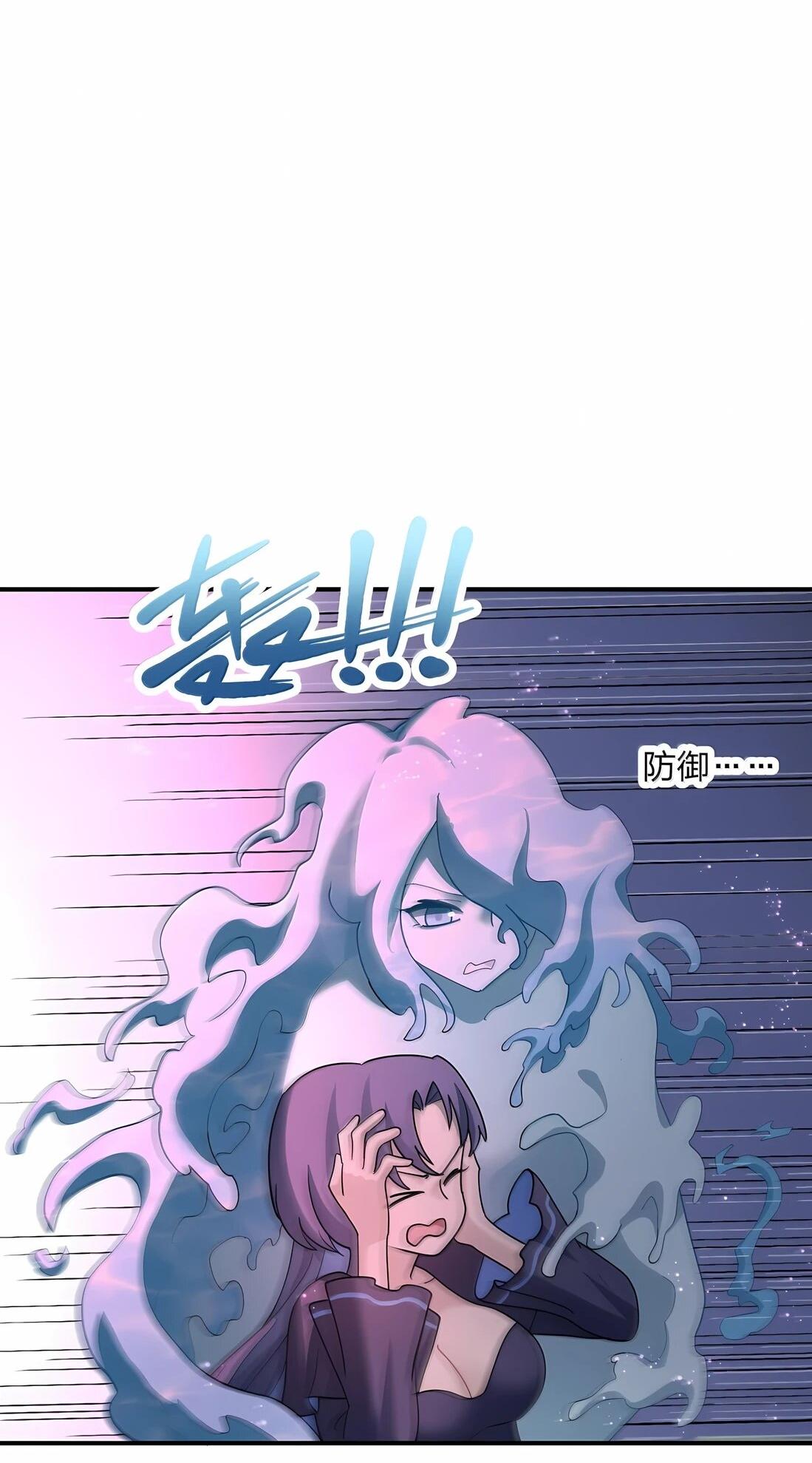 Манга Мир поверил в то, что я — финальный босс - Глава 137 Страница 10