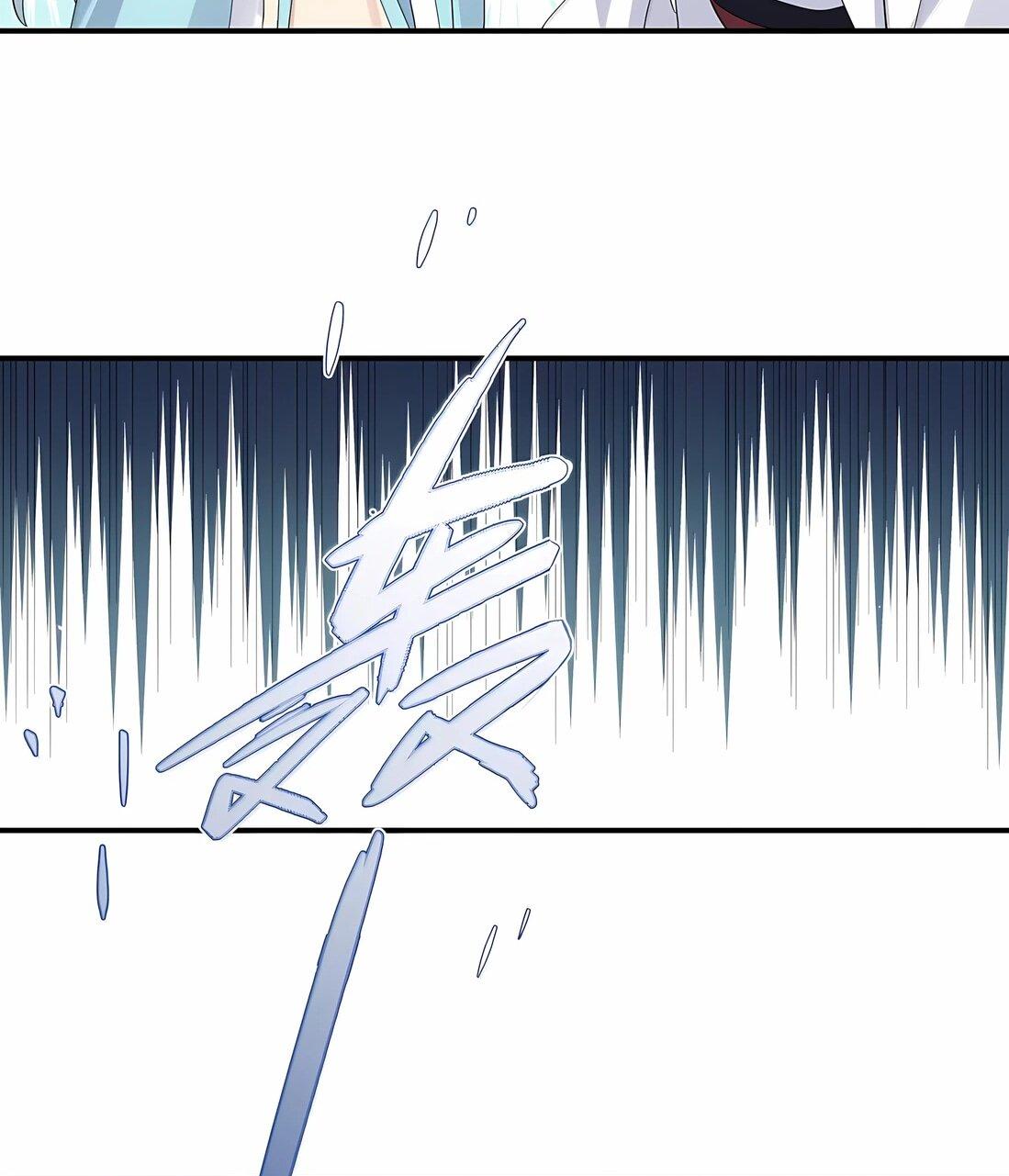 Манга Мир поверил в то, что я — финальный босс - Глава 137 Страница 44