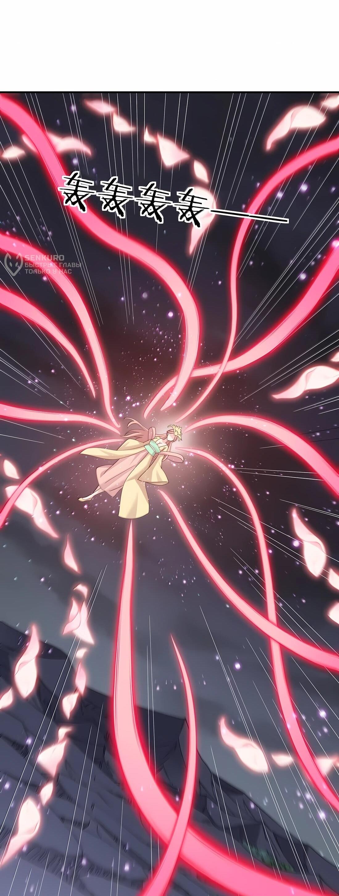 Манга Мир поверил в то, что я — финальный босс - Глава 137 Страница 27