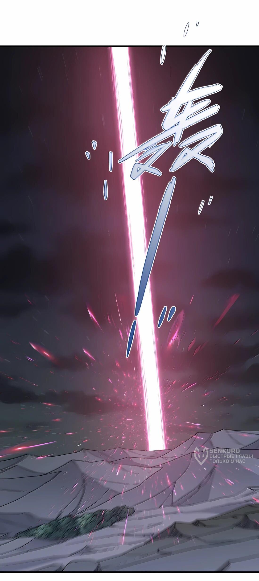 Манга Мир поверил в то, что я — финальный босс - Глава 137 Страница 9