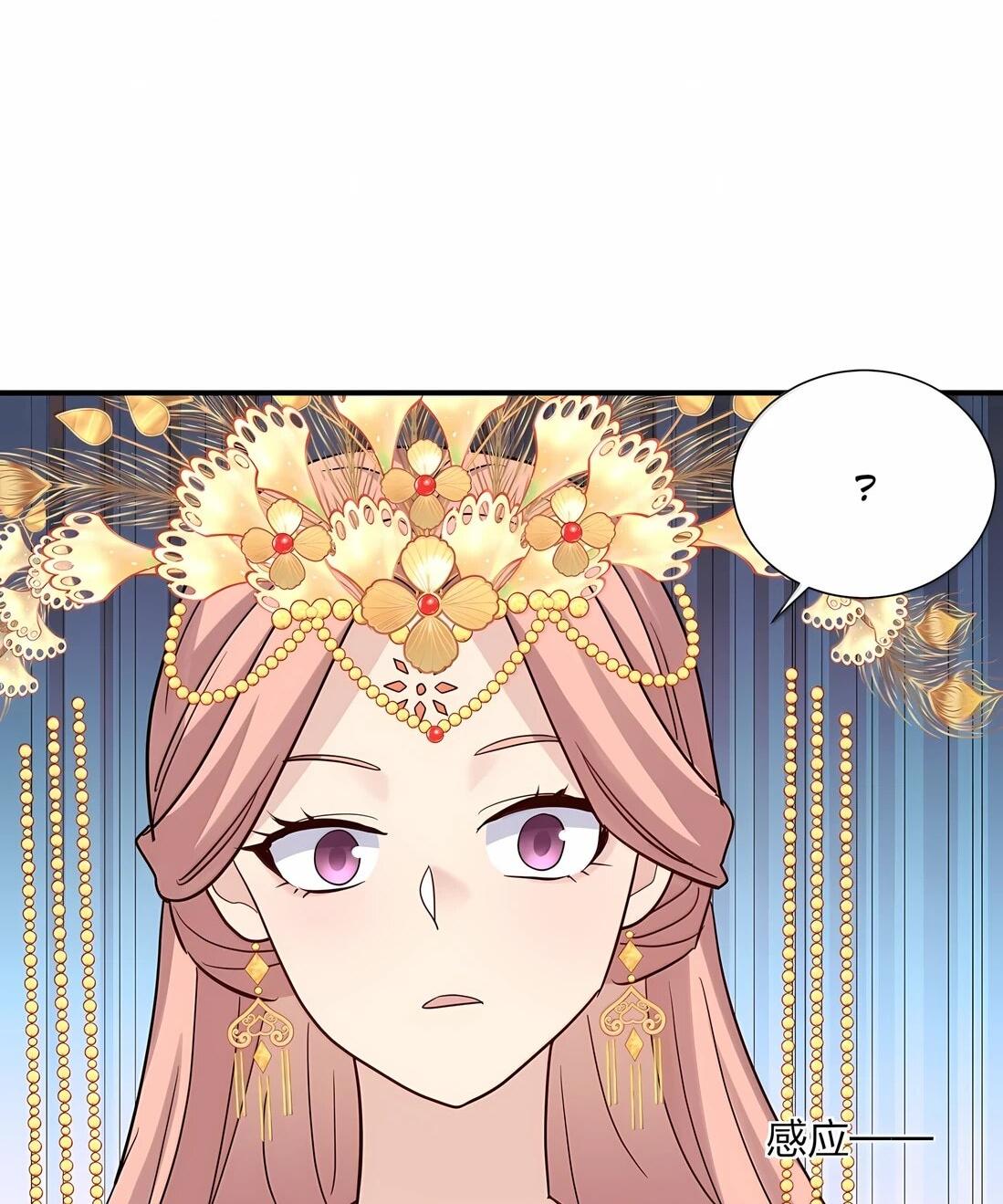 Манга Мир поверил в то, что я — финальный босс - Глава 137 Страница 38