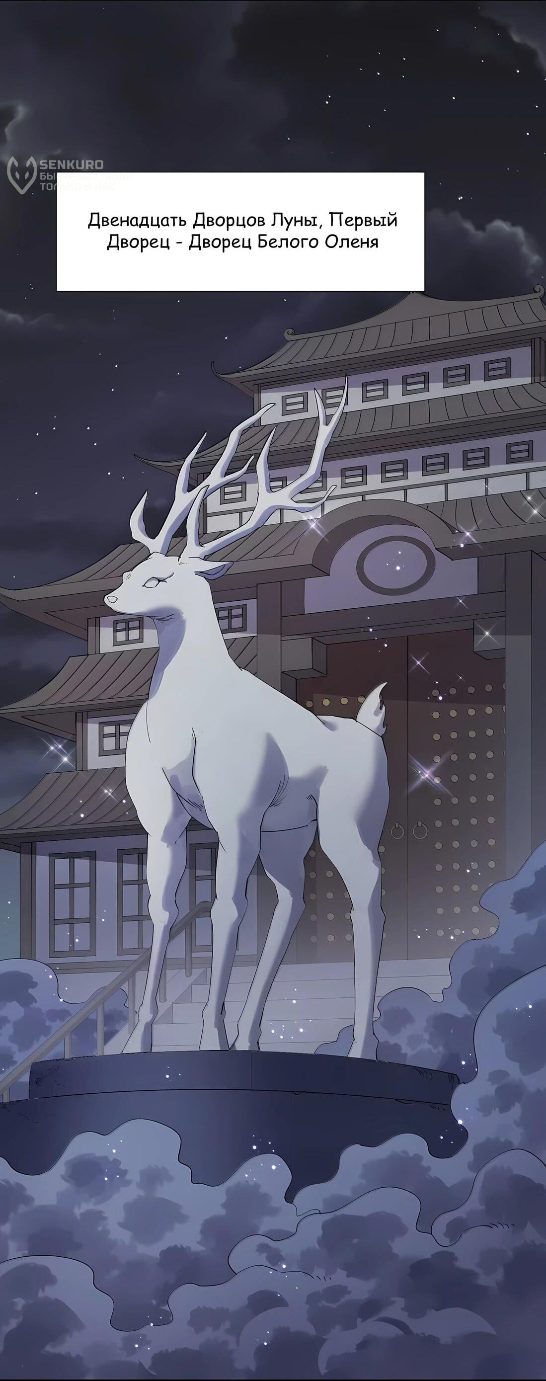 Манга Мир поверил в то, что я — финальный босс - Глава 137 Страница 40