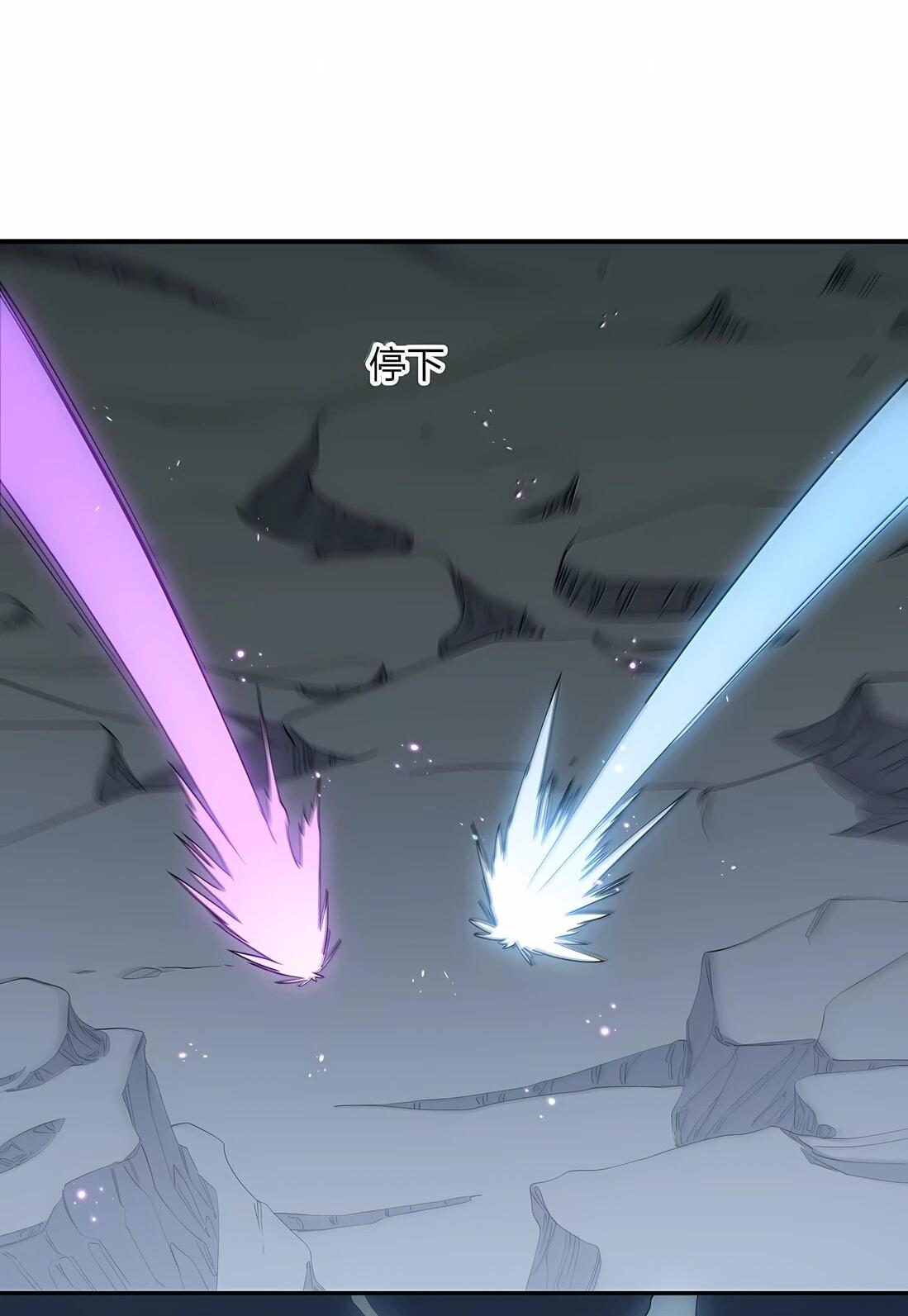 Манга Мир поверил в то, что я — финальный босс - Глава 137 Страница 33