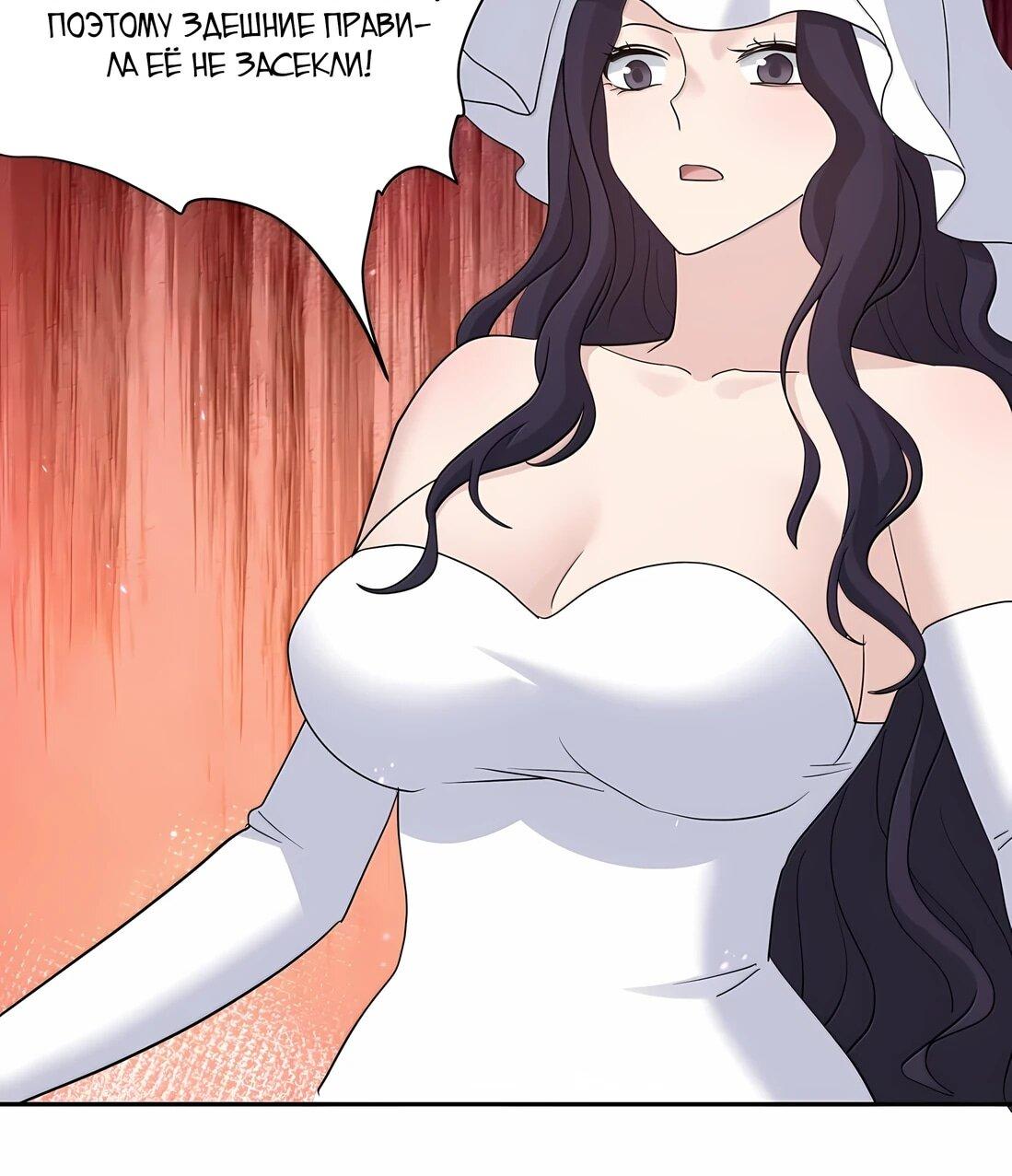 Манга Мир поверил в то, что я — финальный босс - Глава 137 Страница 23