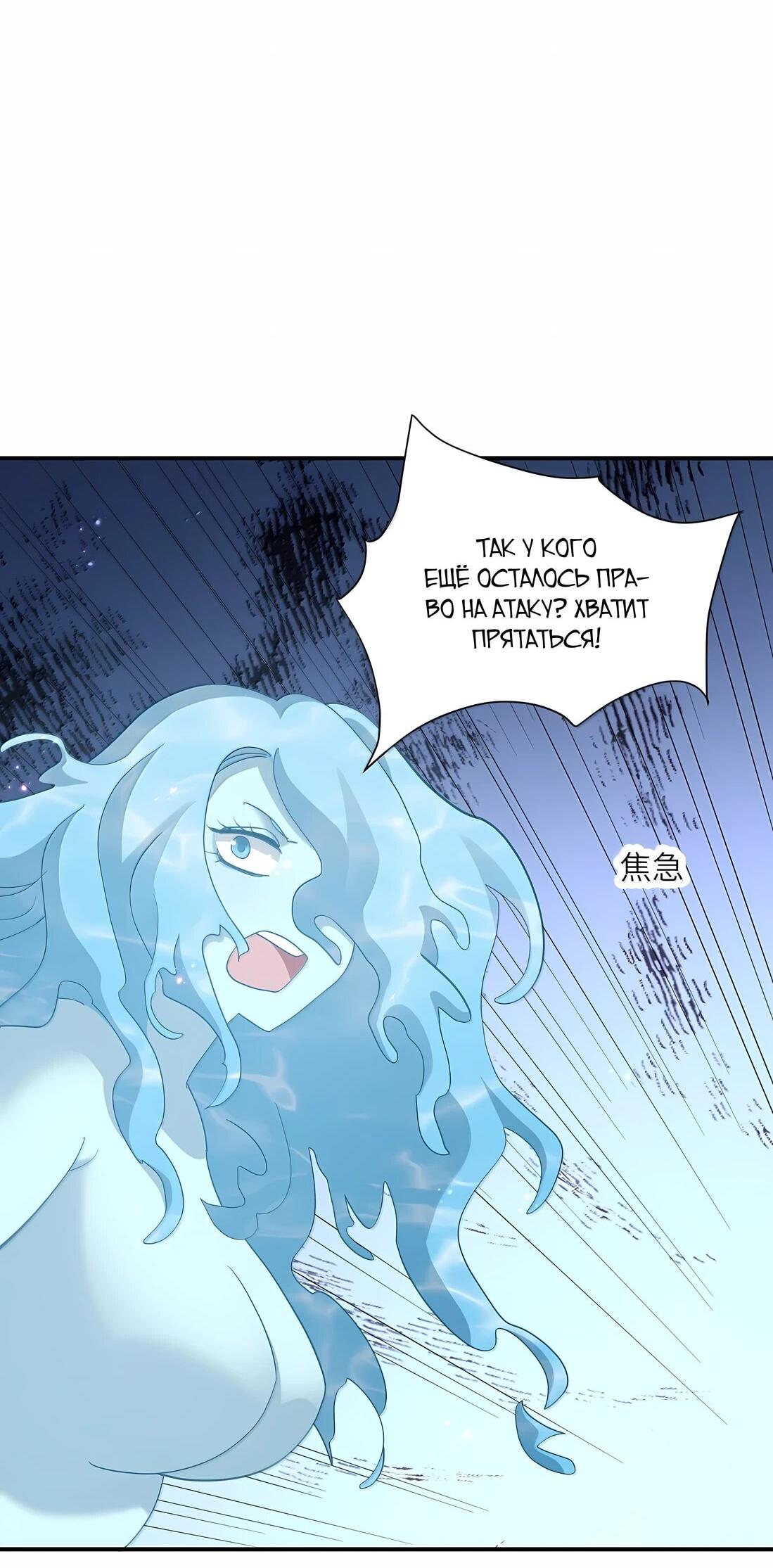 Манга Мир поверил в то, что я — финальный босс - Глава 137 Страница 24