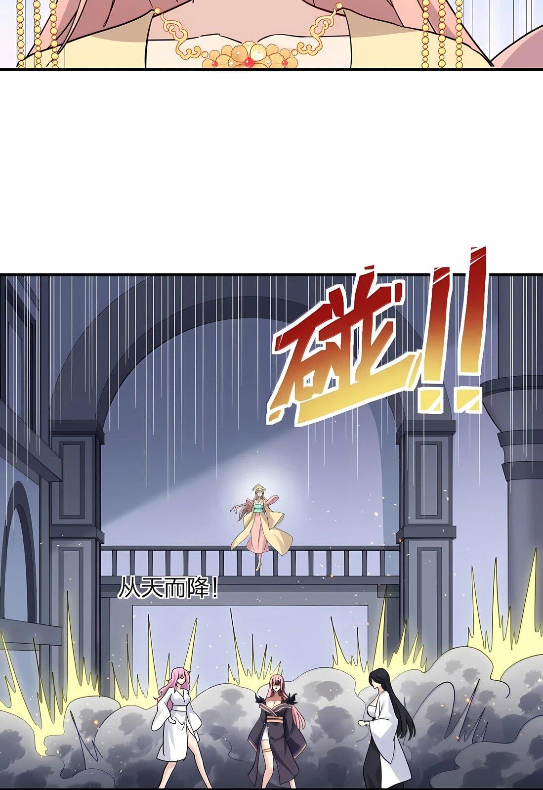 Манга Мир поверил в то, что я — финальный босс - Глава 137 Страница 39