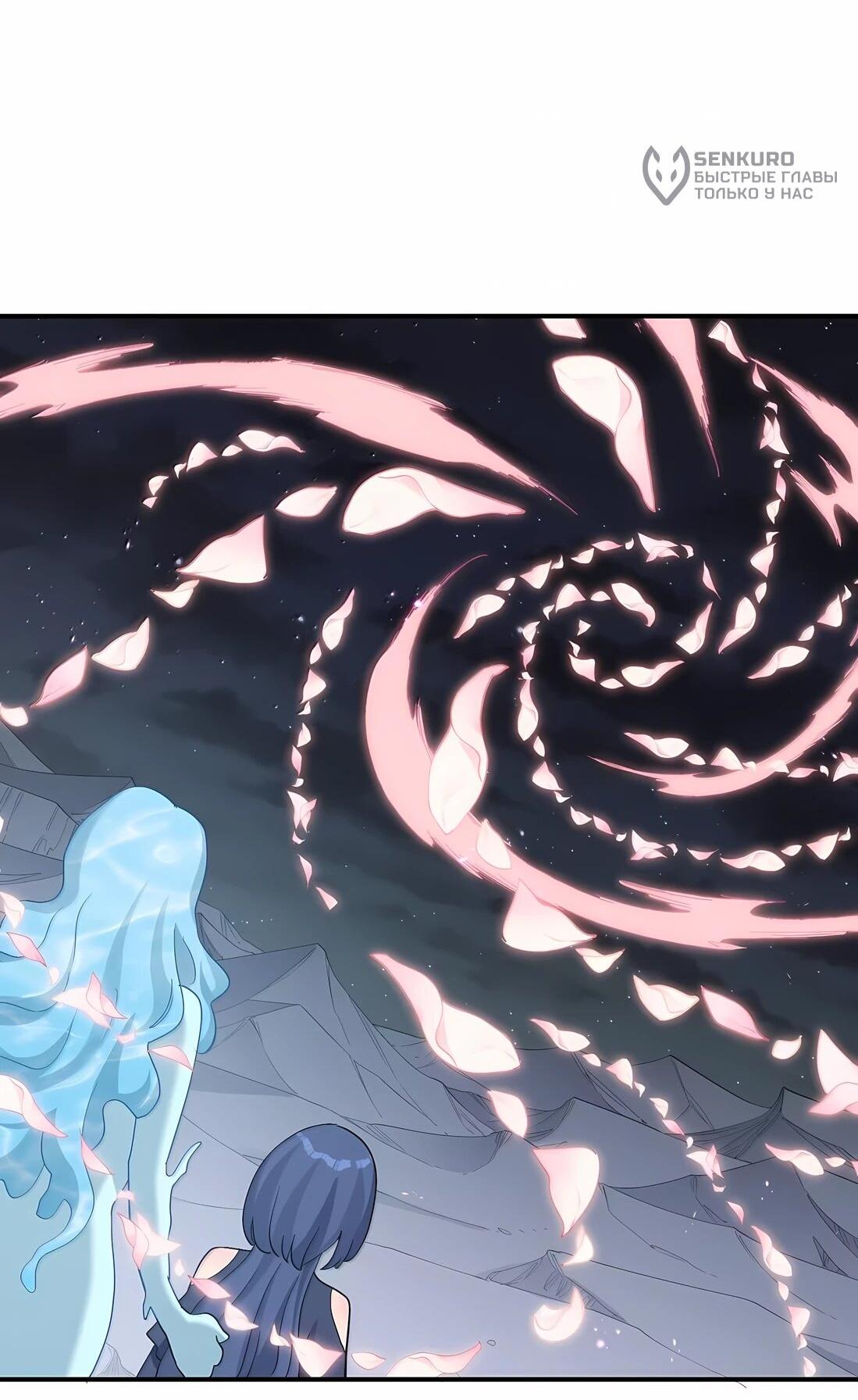 Манга Мир поверил в то, что я — финальный босс - Глава 137 Страница 14