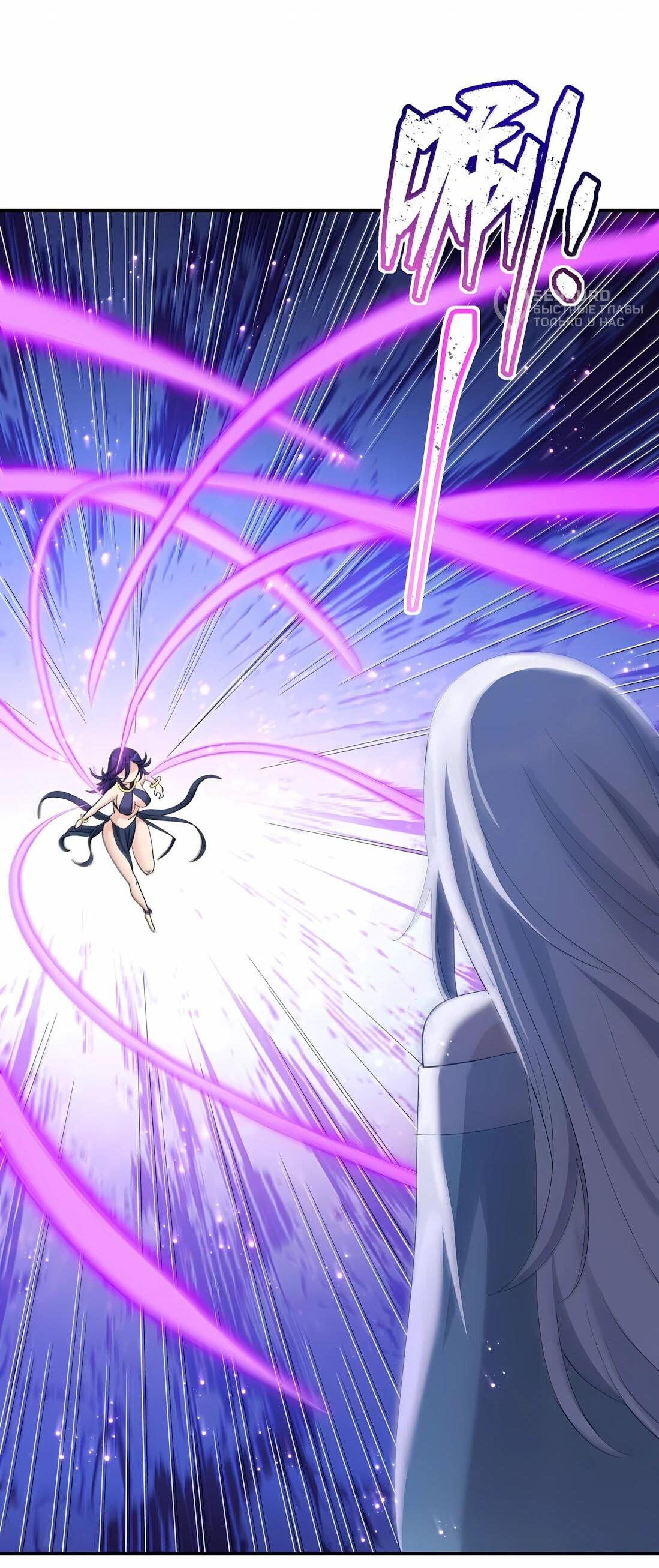 Манга Мир поверил в то, что я — финальный босс - Глава 138 Страница 10