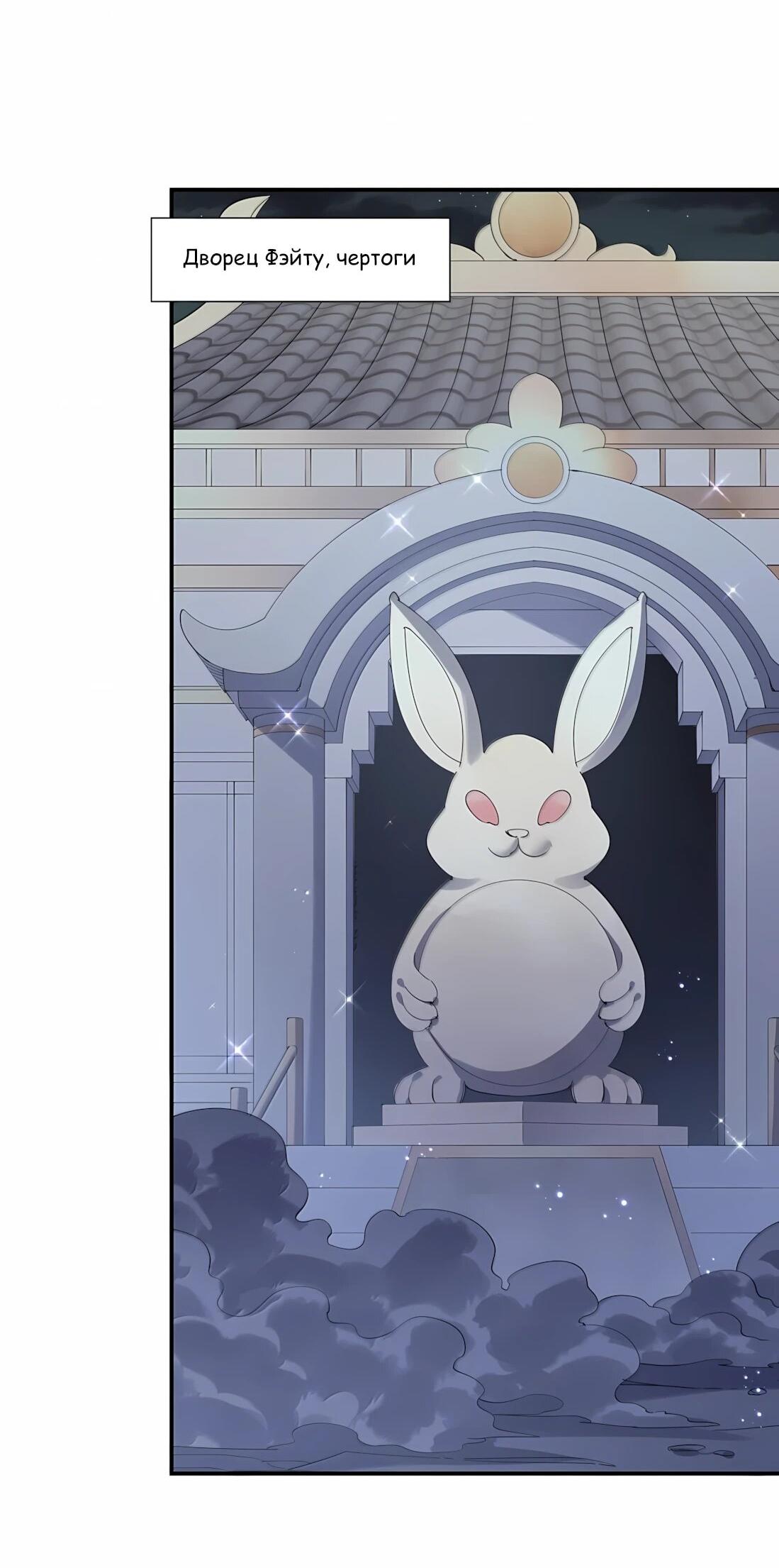 Манга Мир поверил в то, что я — финальный босс - Глава 138 Страница 26