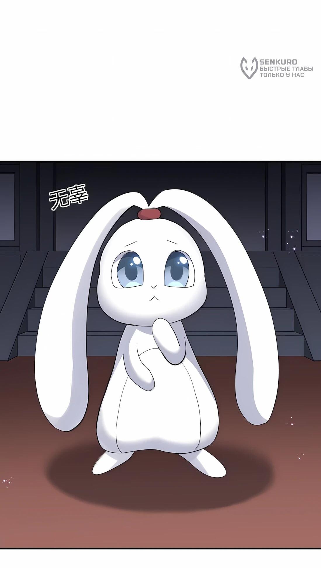 Манга Мир поверил в то, что я — финальный босс - Глава 138 Страница 37