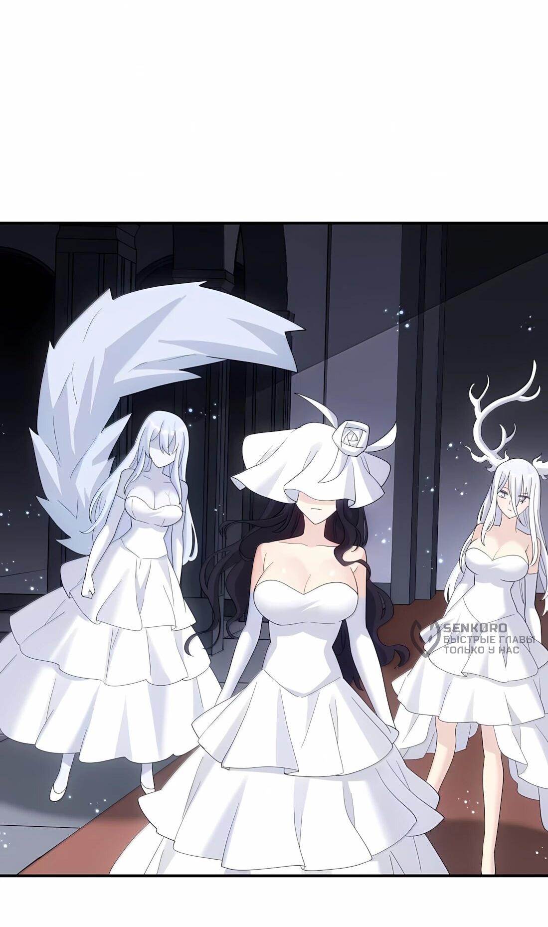 Манга Мир поверил в то, что я — финальный босс - Глава 138 Страница 32