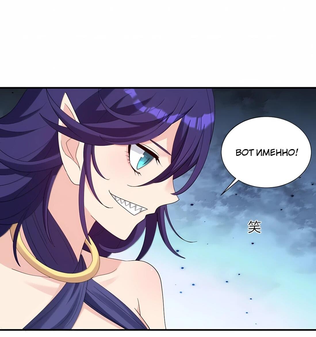 Манга Мир поверил в то, что я — финальный босс - Глава 138 Страница 8