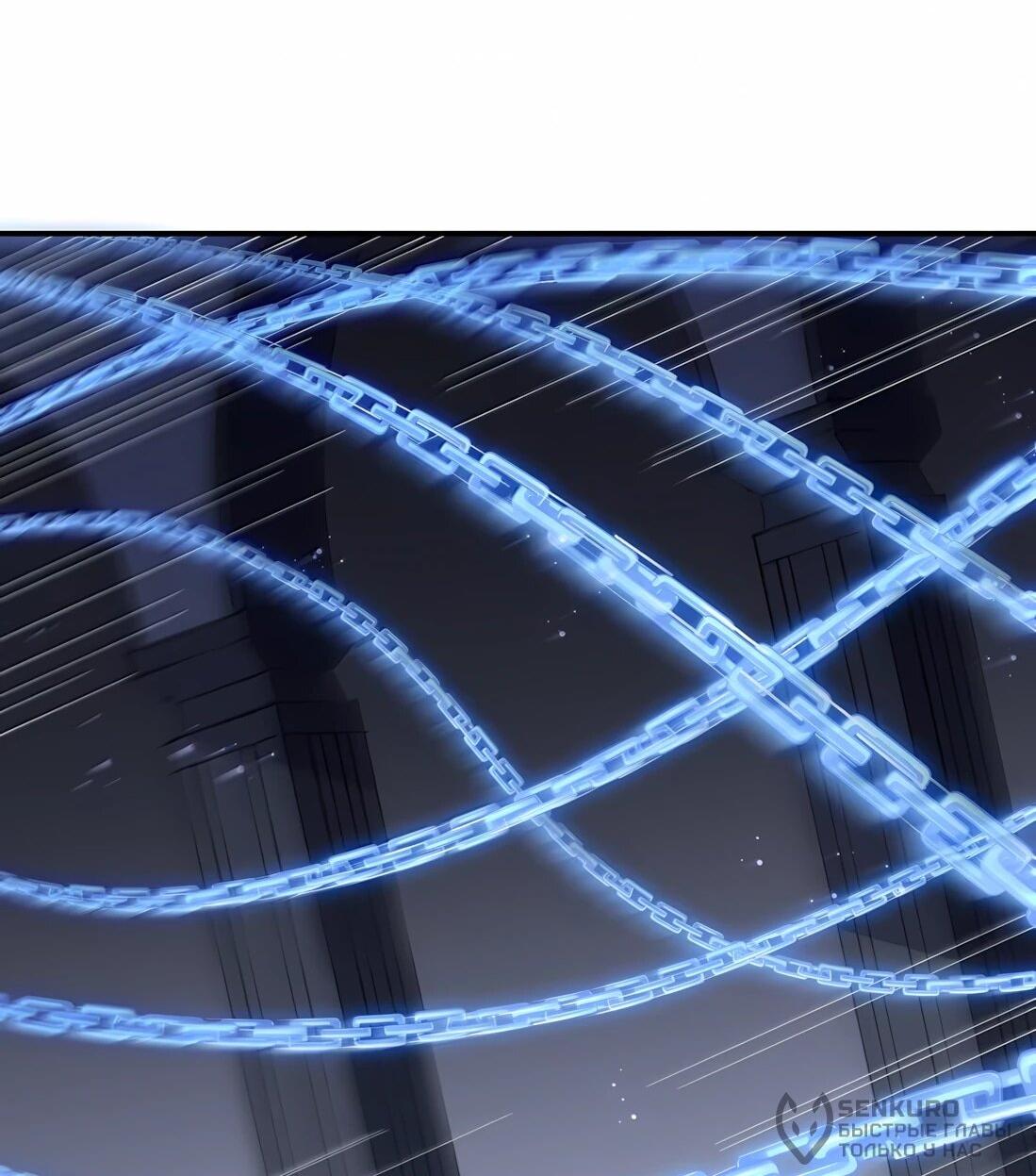 Манга Мир поверил в то, что я — финальный босс - Глава 138 Страница 23