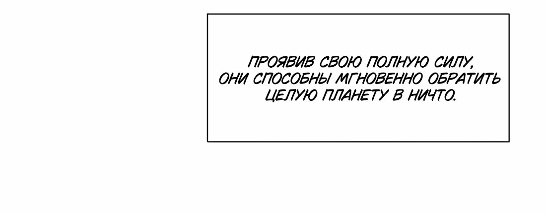 Манга Мир поверил в то, что я — финальный босс - Глава 61 Страница 7