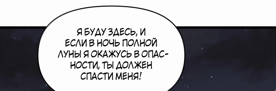 Манга Мир поверил в то, что я — финальный босс - Глава 93 Страница 52