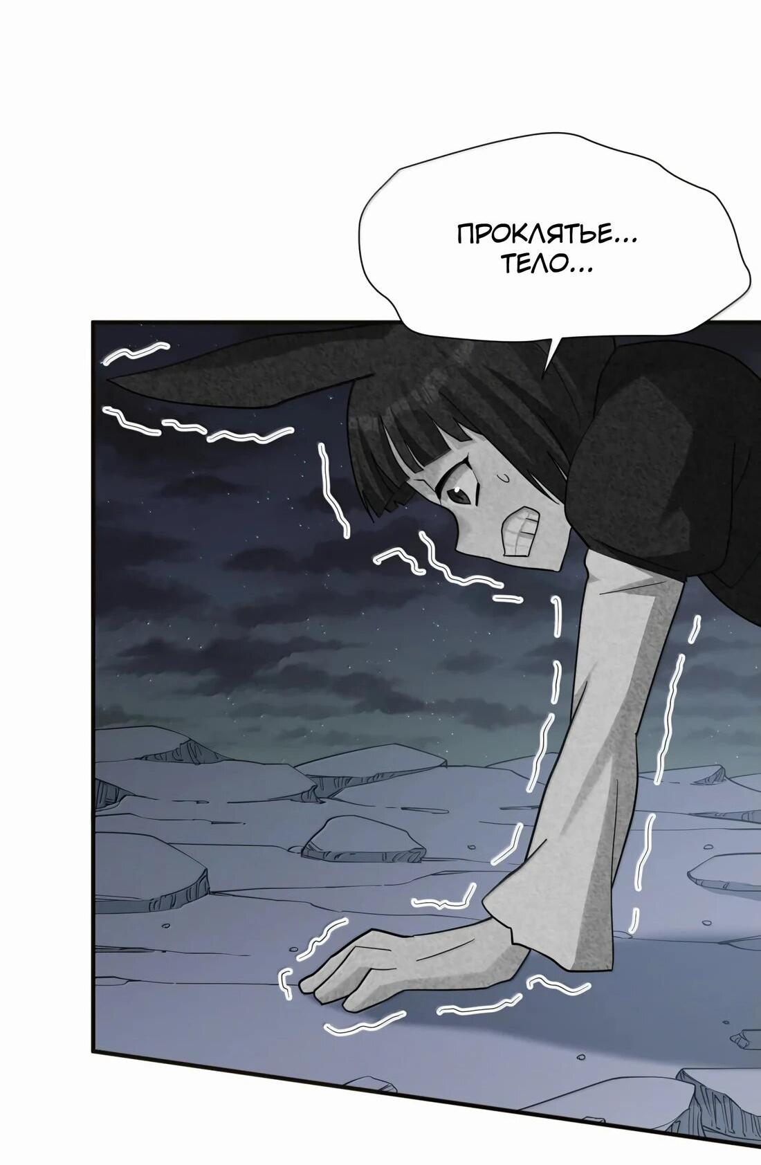 Манга Мир поверил в то, что я — финальный босс - Глава 118 Страница 15