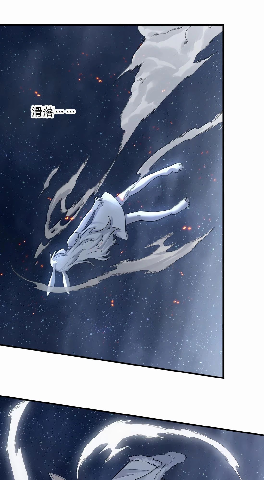 Манга Мир поверил в то, что я — финальный босс - Глава 126 Страница 29