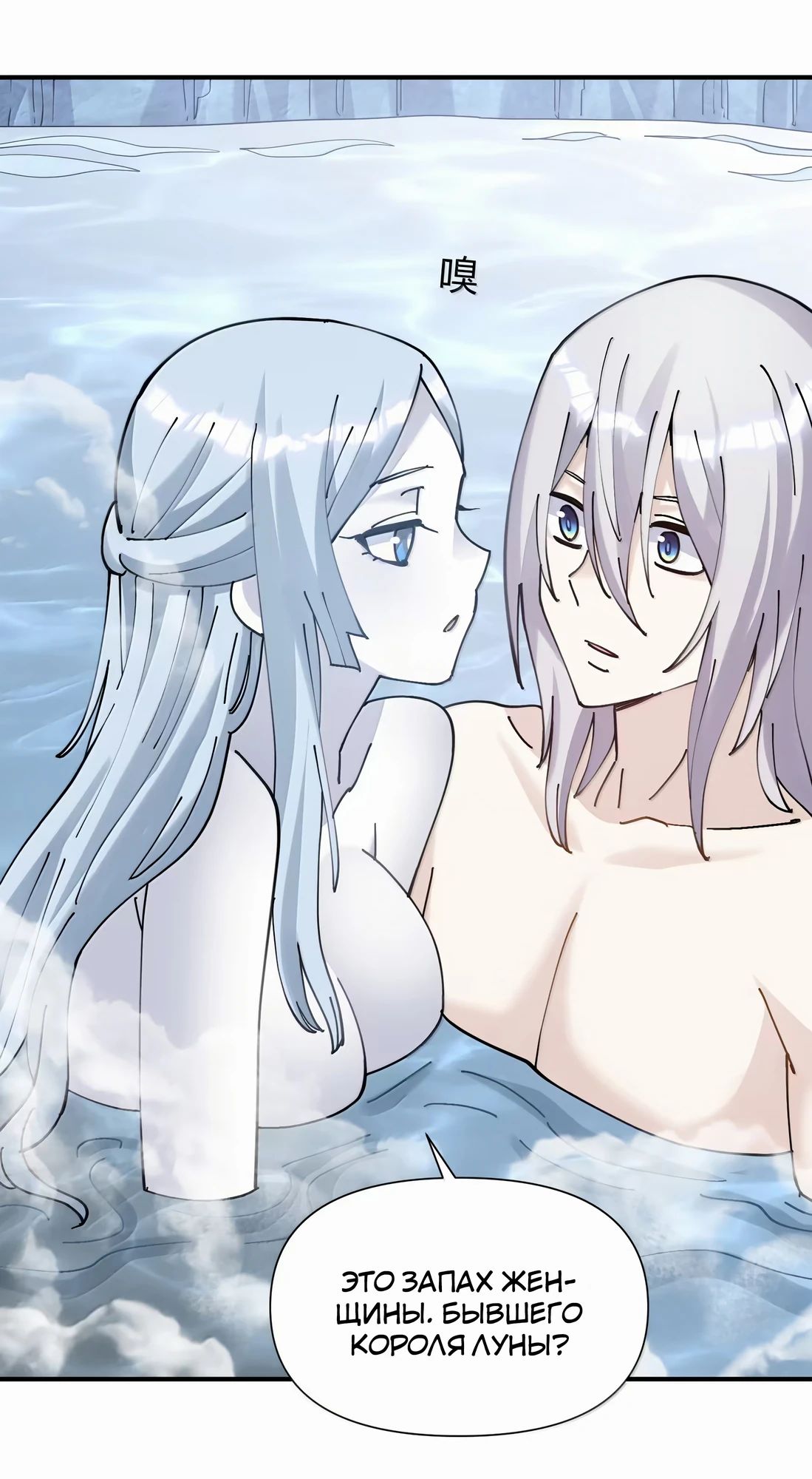 Манга Мир поверил в то, что я — финальный босс - Глава 126 Страница 3