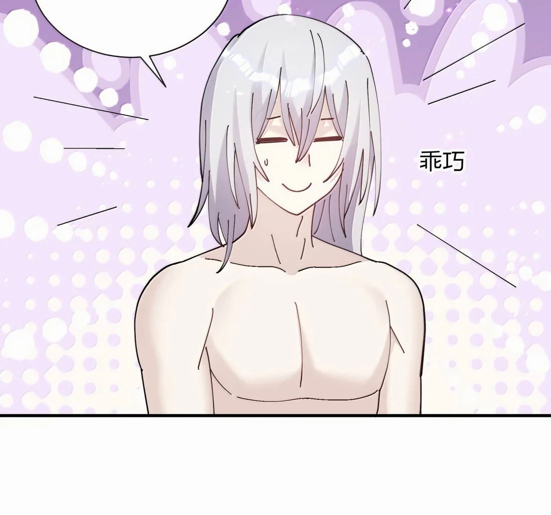 Манга Мир поверил в то, что я — финальный босс - Глава 126 Страница 8