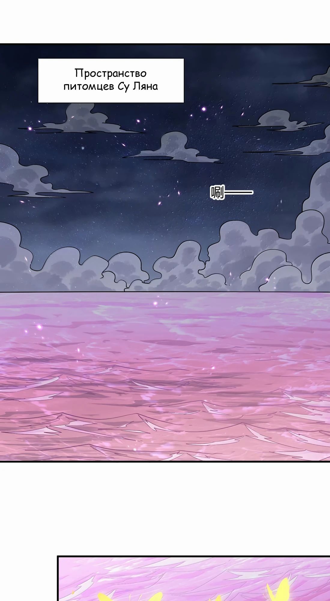 Манга Мир поверил в то, что я — финальный босс - Глава 126 Страница 9