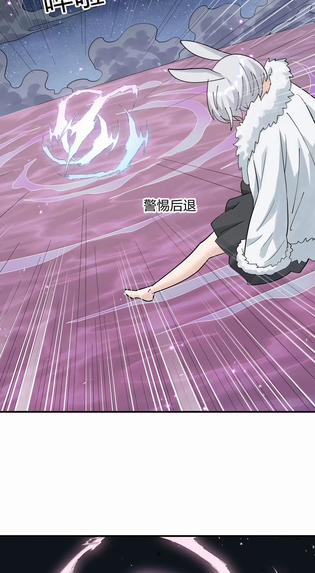 Манга Мир поверил в то, что я — финальный босс - Глава 126 Страница 45