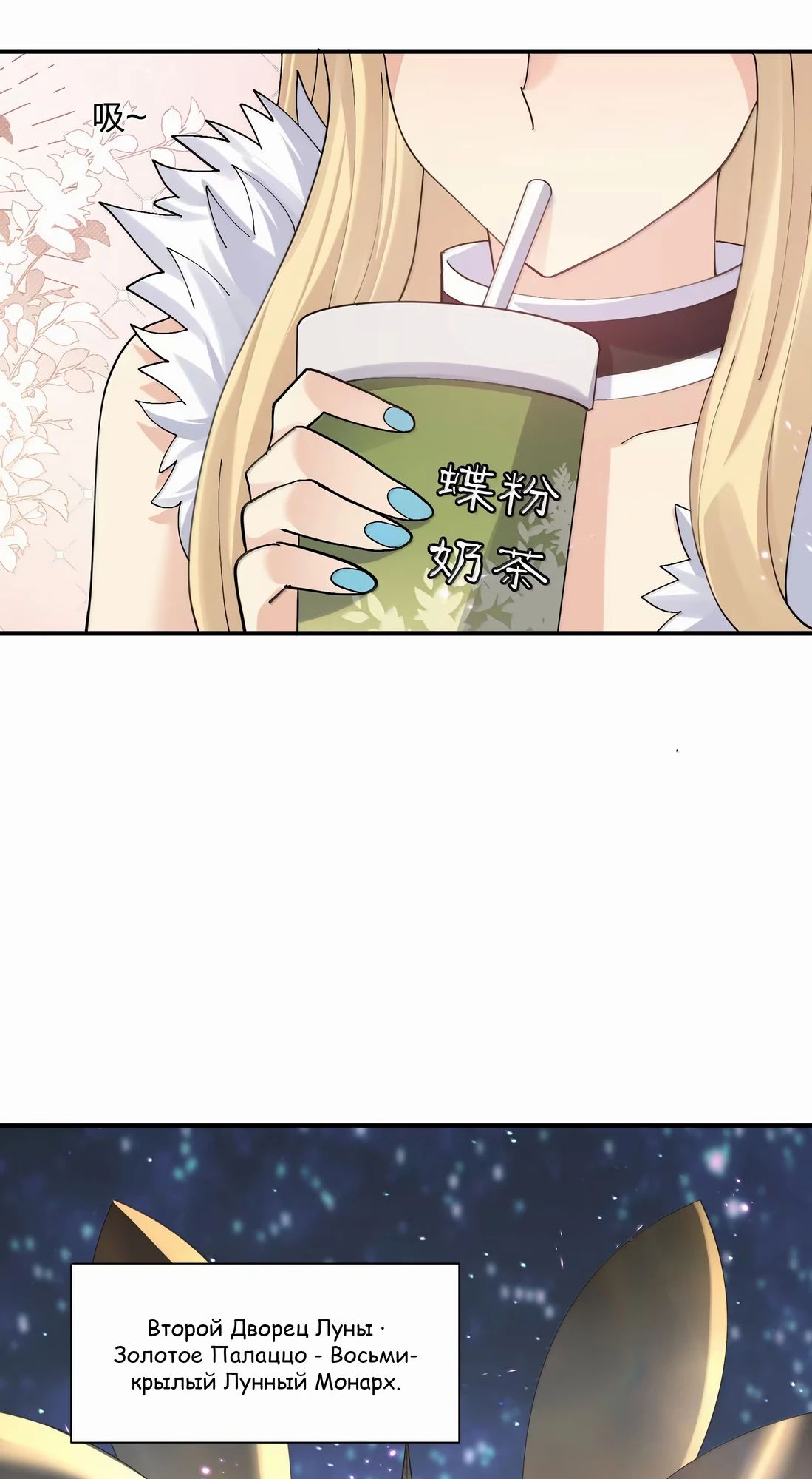 Манга Мир поверил в то, что я — финальный босс - Глава 126 Страница 16