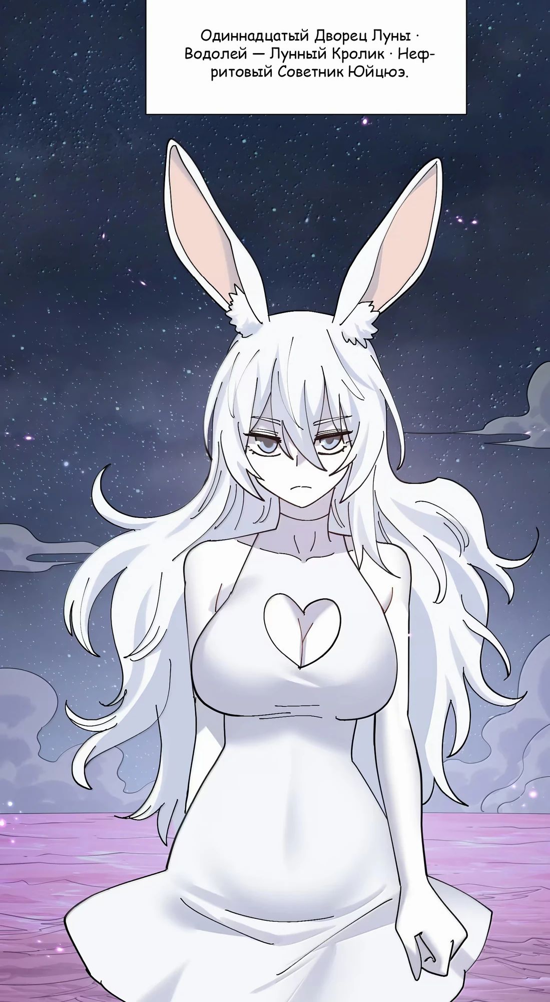 Манга Мир поверил в то, что я — финальный босс - Глава 126 Страница 22