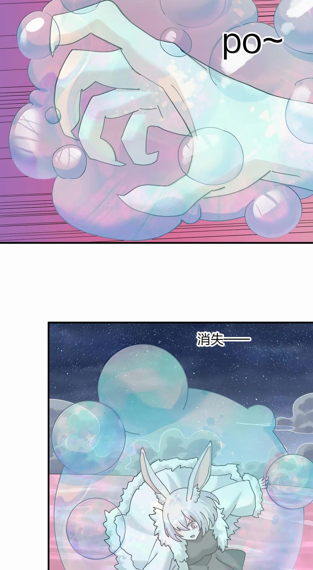 Манга Мир поверил в то, что я — финальный босс - Глава 126 Страница 54