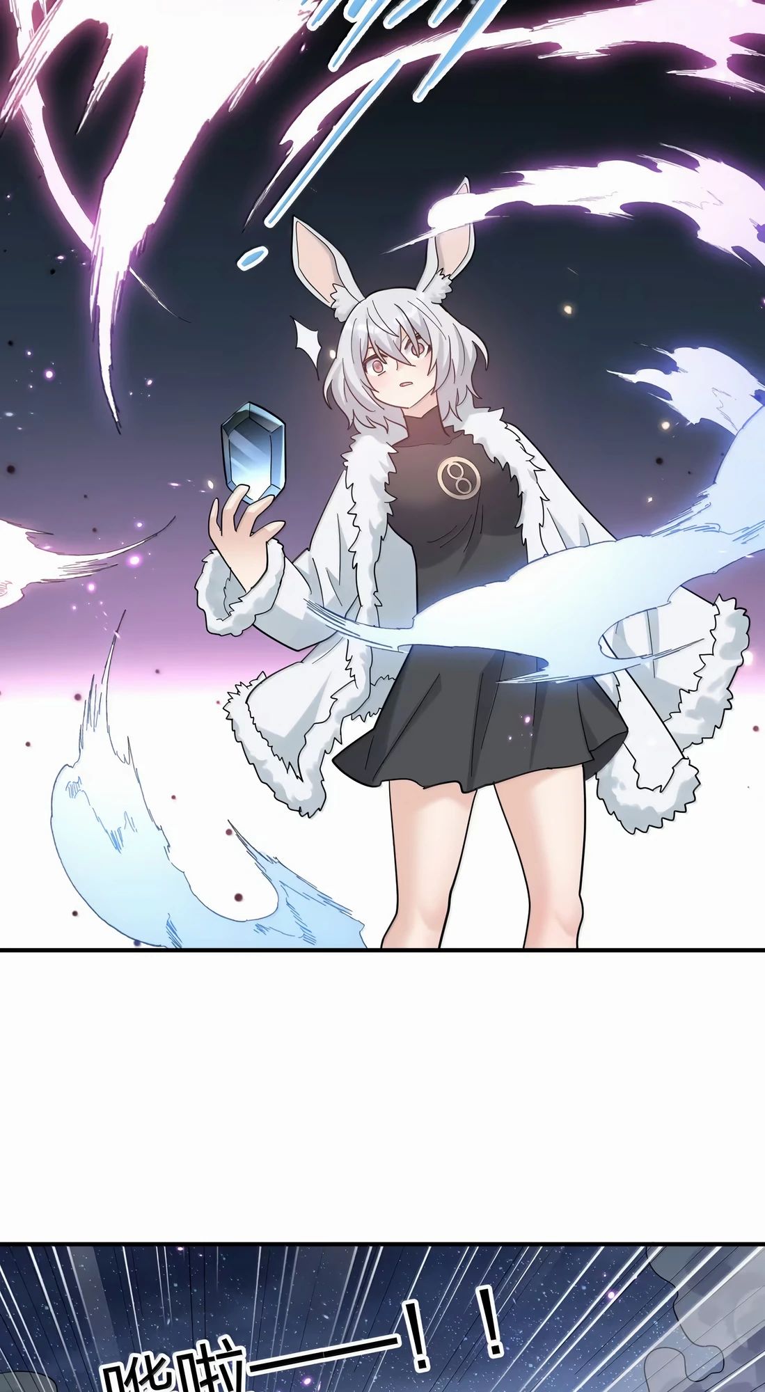 Манга Мир поверил в то, что я — финальный босс - Глава 126 Страница 44