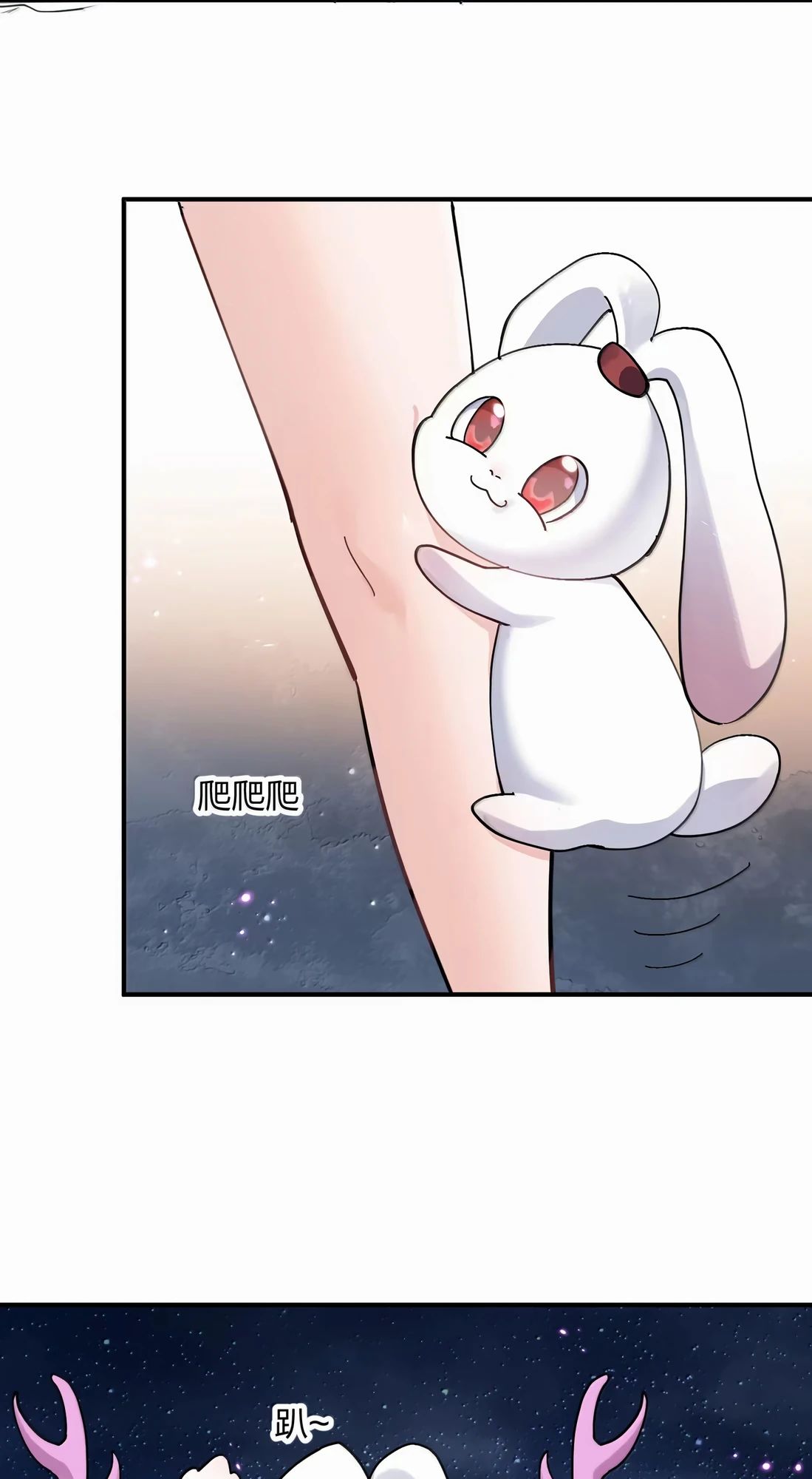 Манга Мир поверил в то, что я — финальный босс - Глава 126 Страница 47