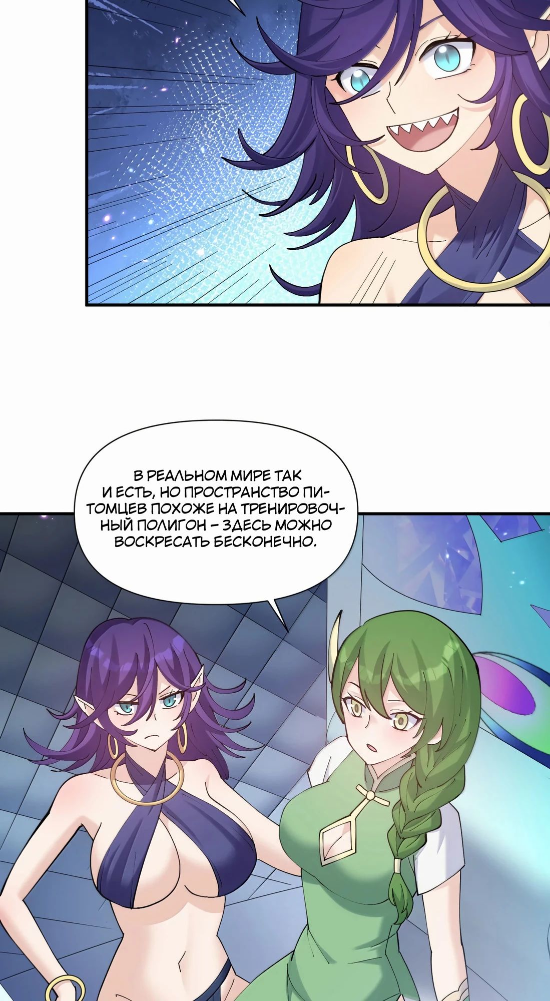 Манга Мир поверил в то, что я — финальный босс - Глава 126 Страница 40