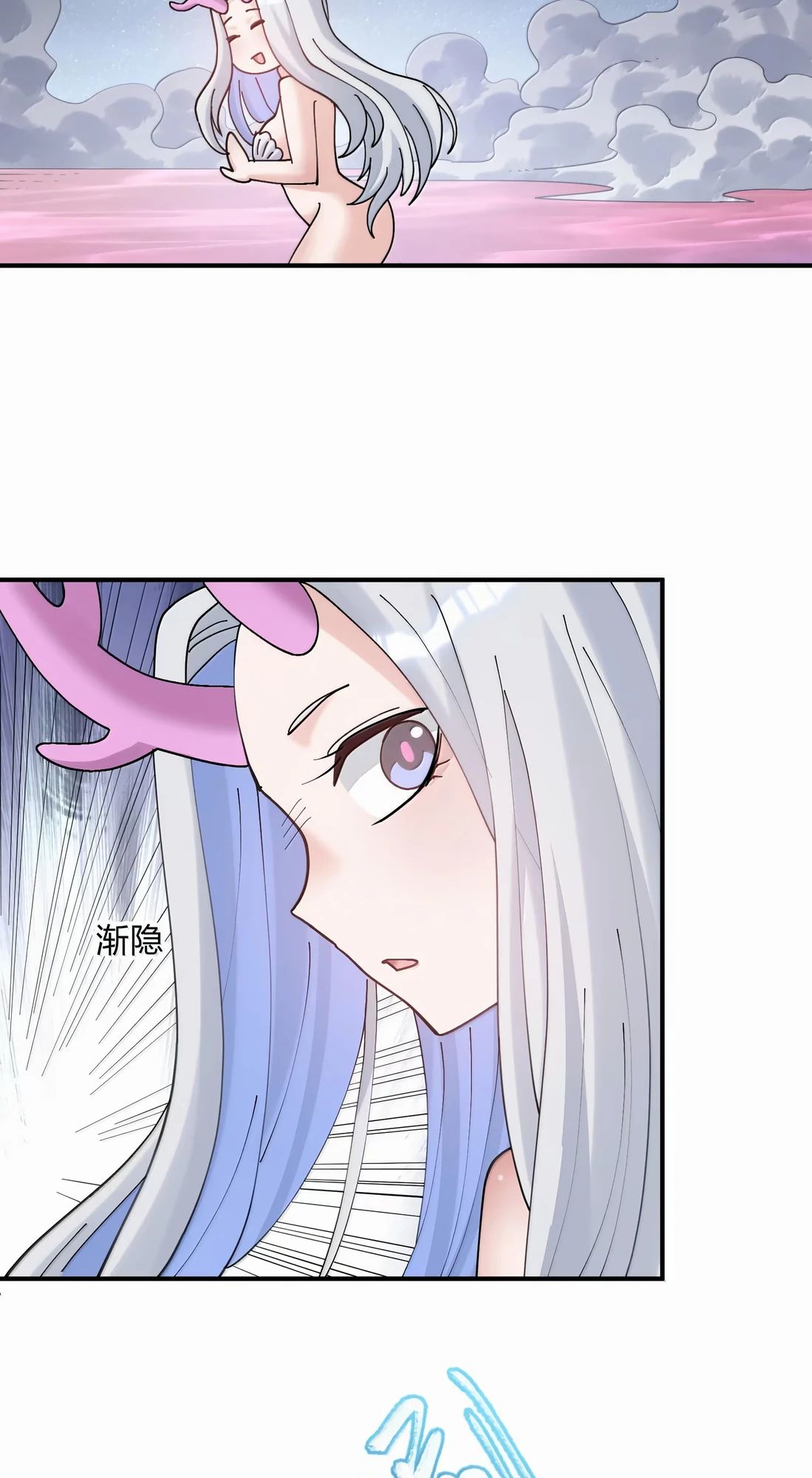 Манга Мир поверил в то, что я — финальный босс - Глава 126 Страница 52