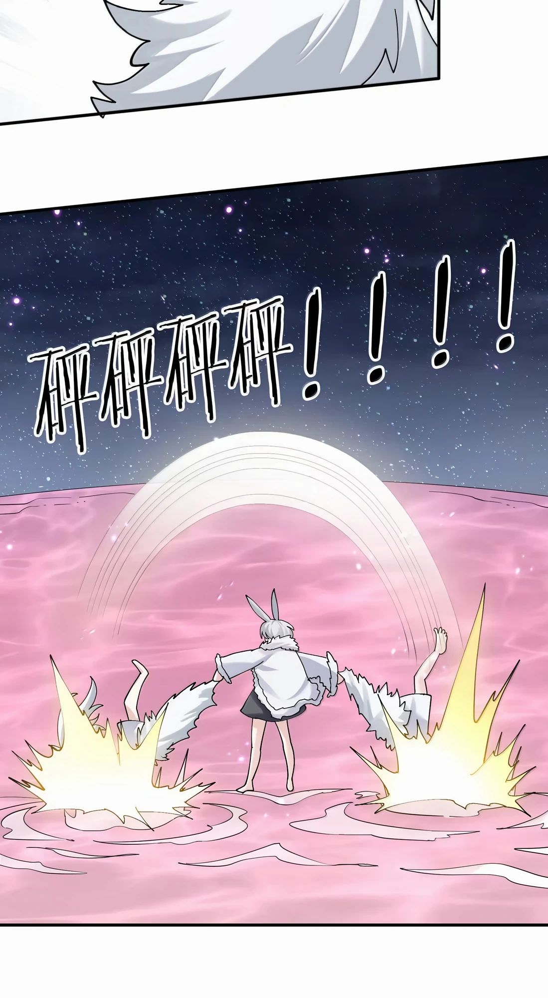 Манга Мир поверил в то, что я — финальный босс - Глава 126 Страница 35