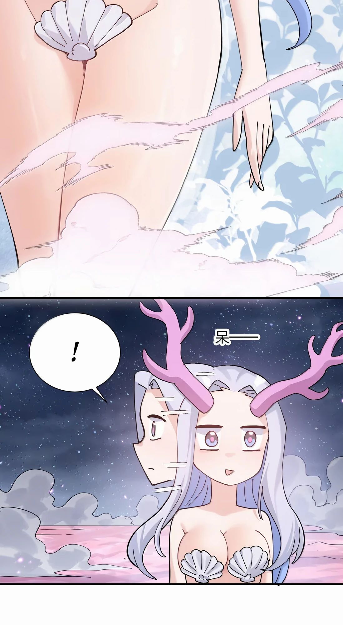 Манга Мир поверил в то, что я — финальный босс - Глава 126 Страница 50