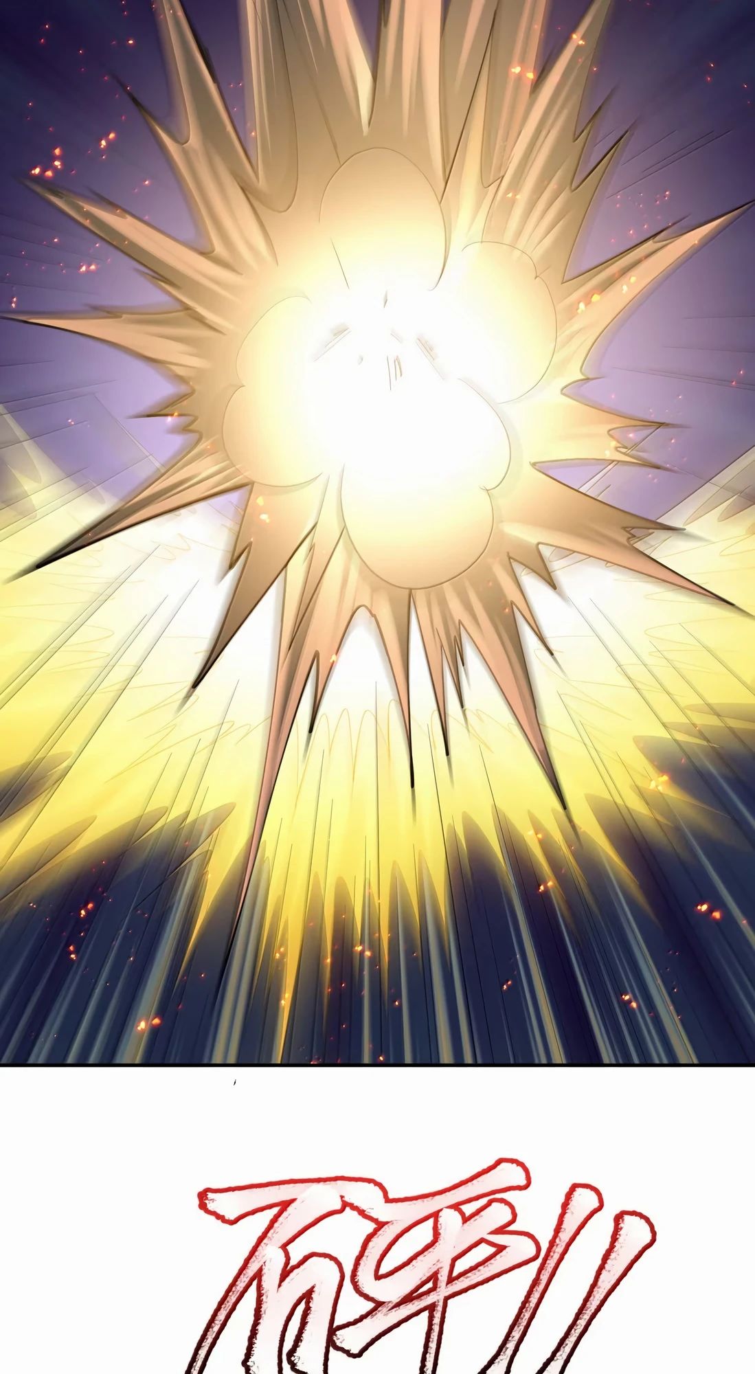 Манга Мир поверил в то, что я — финальный босс - Глава 126 Страница 27