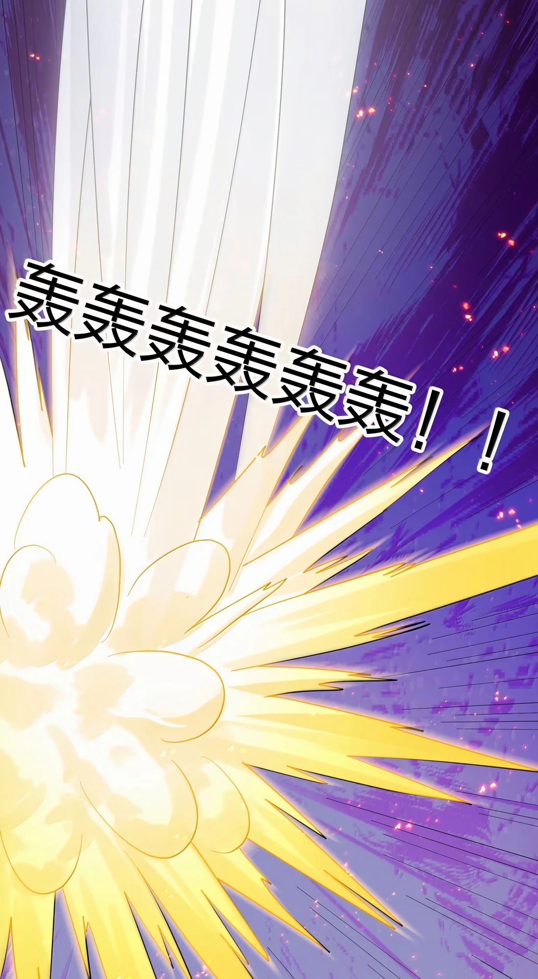 Манга Мир поверил в то, что я — финальный босс - Глава 126 Страница 32