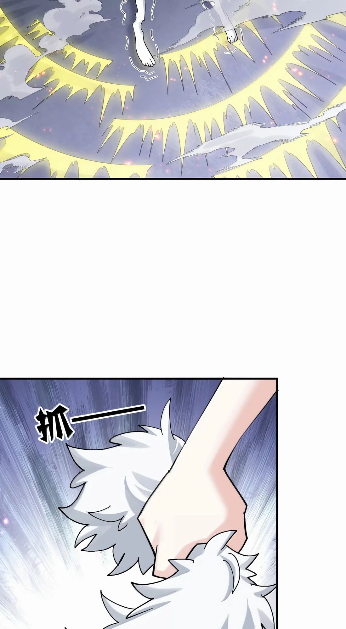 Манга Мир поверил в то, что я — финальный босс - Глава 126 Страница 34