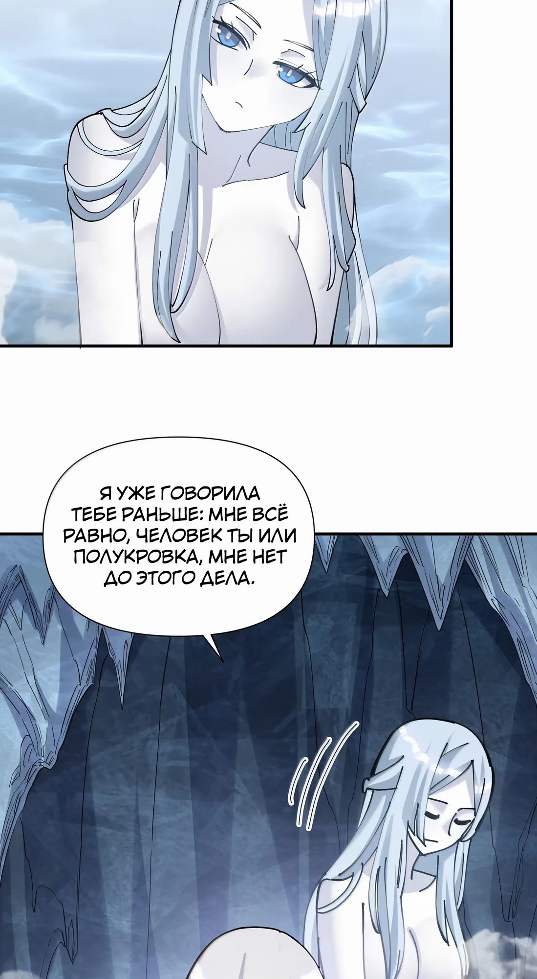 Манга Мир поверил в то, что я — финальный босс - Глава 126 Страница 5