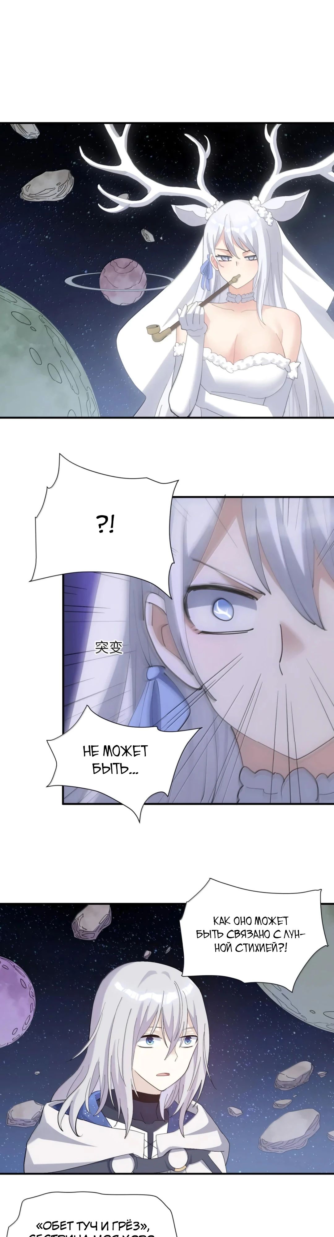 Манга Мир поверил в то, что я — финальный босс - Глава 129 Страница 22