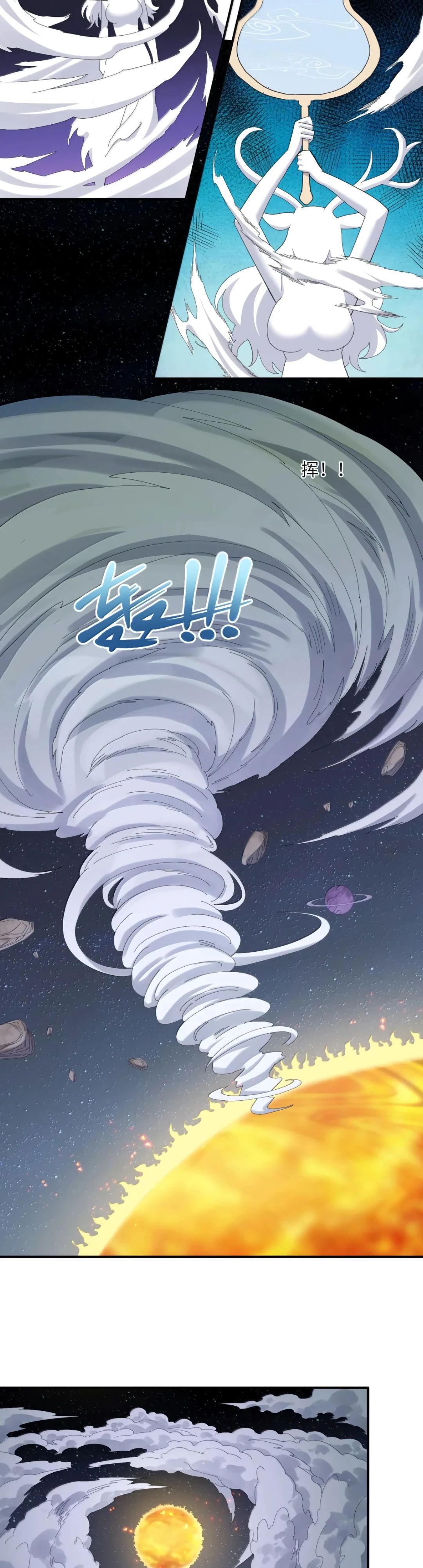 Манга Мир поверил в то, что я — финальный босс - Глава 129 Страница 2