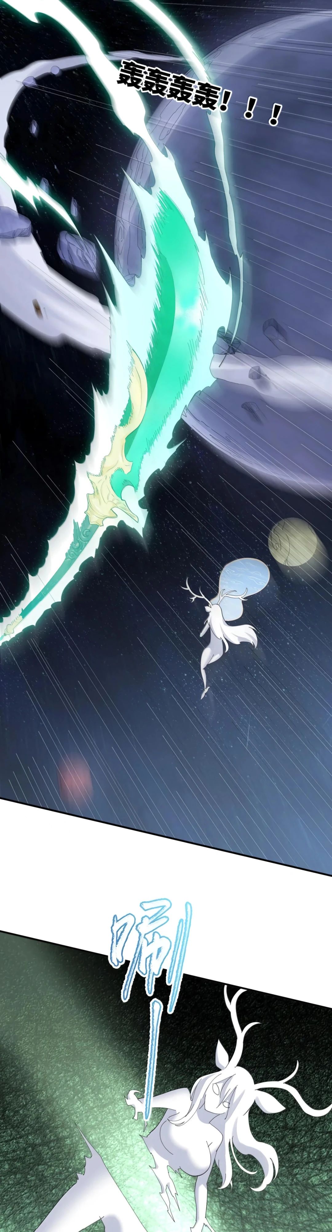 Манга Мир поверил в то, что я — финальный босс - Глава 129 Страница 4