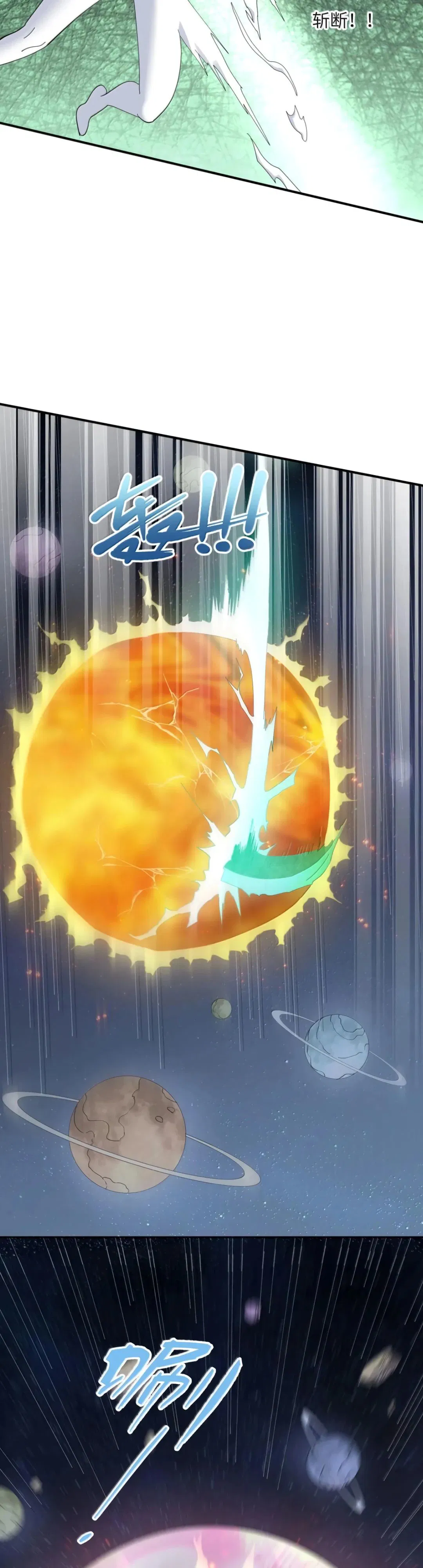 Манга Мир поверил в то, что я — финальный босс - Глава 129 Страница 5