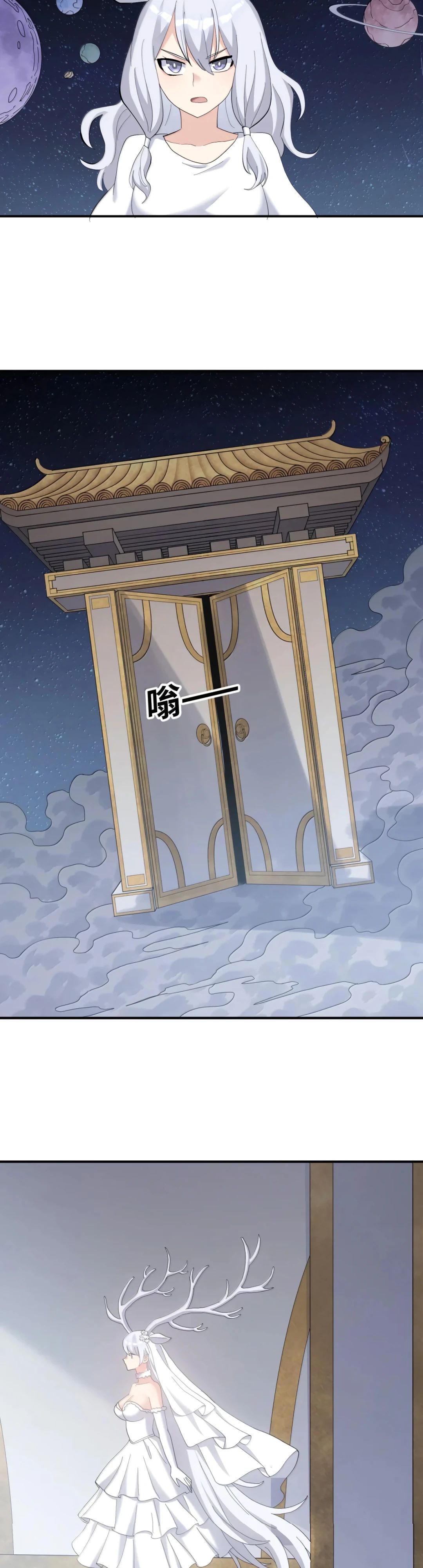 Манга Мир поверил в то, что я — финальный босс - Глава 129 Страница 15