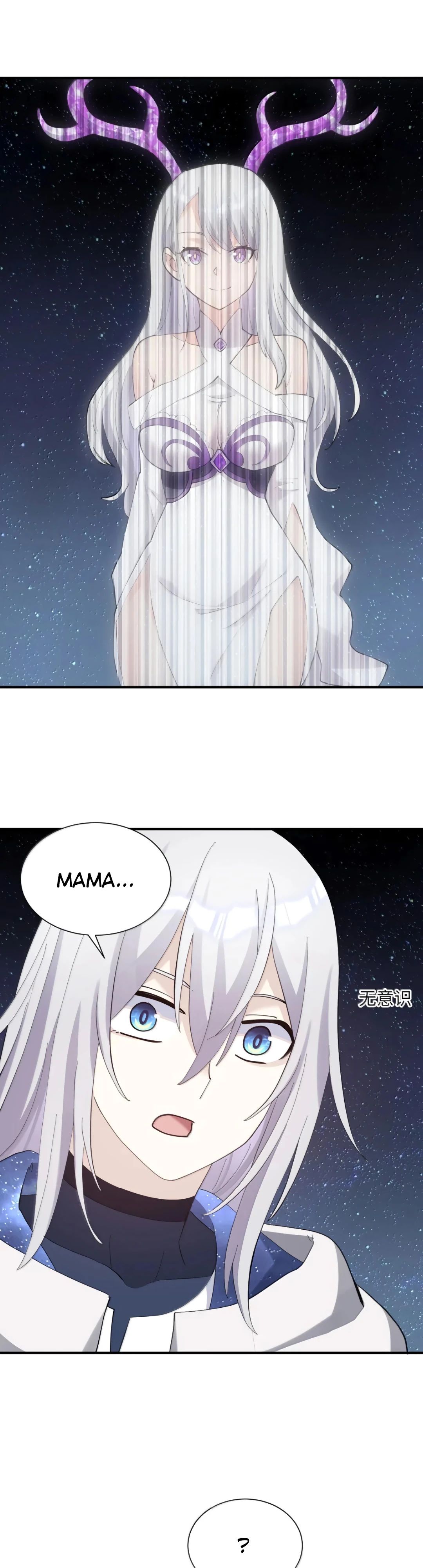 Манга Мир поверил в то, что я — финальный босс - Глава 129 Страница 20