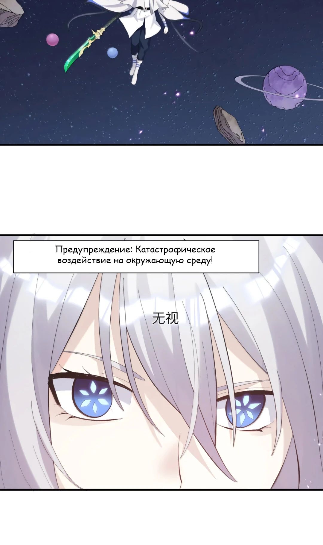 Манга Мир поверил в то, что я — финальный босс - Глава 129 Страница 7